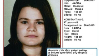 Έκκληση βοήθειας για την εξαφάνιση της 17χρονης Κωνσταντίνας από τη Λάρισα
