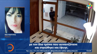 Μαρτυρία θύματος του 22χρονου: Τον είδα να αυνανίζεται κανονικότατα