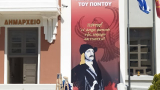 Η αφίσα για την Ημέρα Γενοκτονίας των Ποντίων στην Καλαμαριά