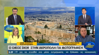 Αντιδράσεις για την επίδειξη του Dior στην Ακρόπολη