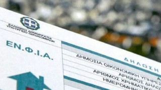 ΑΝΑΤΡΟΠΗ: Από τον Μάρτιο η πληρωμή του ΕΝΦΙΑ