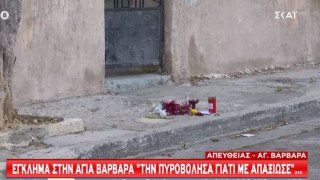 Αγία Βαρβάρα: Προφυλακιστεος ο 75χρονος για τη δολοφονια της εν διαστάσει σύζυγου του