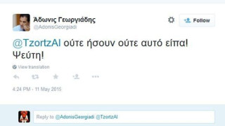 Ξεπέρασε τα όρια ο Άδωνις Γεωργιάδης