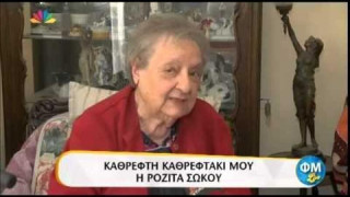 Ροζίτα Σώκου για Μελίνα: Ήταν πρόστυχη, ανοργασμική, ελεεινή ηθοποιός (ΒΙΝΤΕΟ)