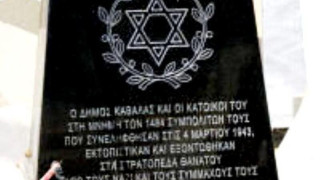 Οργή του Ισραηλιτικού Συμβουλίου για τη δήμαρχο Καβάλας 