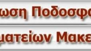Τα αποτελέσματα της ΕΠΣΜ