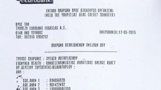 Το «μαγικό» χαρτί που έγραψε ιστορία