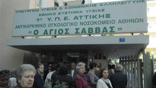 Άμεση στελέχωση του Παθολογοανατομικού του «Αγ. Σάββα» ζητούν οι γιατροί