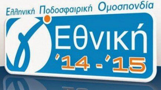 Η τελική βαθμολογία της Γ΄ (1ος όμιλος, 2ος όμιλος)