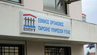 Εκτός ΕΟΠΥΥ όσοι γιατροί δεν καταχωρούν τις επισκέψεις στο σύστημα 
