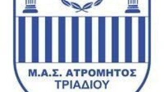 Με Σαραφιανό ο Ατρόμητος Τριαδίου