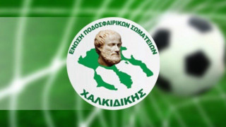 ΕΠΣ Χαλκιδικής: Τα δέκα σωματεία που θα ψηφίσουν στις εκλογές
