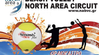 Δήμος Ωραιοκάστρου: Το Κονταξοπούλειο μετατρέπεται σε γήπεδο beach volley