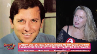 Σ. Βουτσά: «Γιατί κινήθηκα νομικά εναντίον της πρώην συζύγου του πατέρα μου»