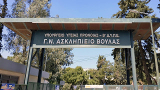 Κορωνοϊός: Τι απαντά ο γιατρός για τους «μαϊμού» εμβολιασμούς στο Ασκληπιείο Βούλας