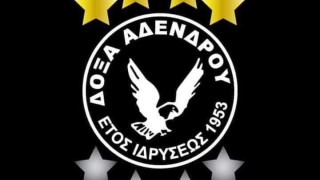 Δόξα Άδενδρου ώρα μηδέν
