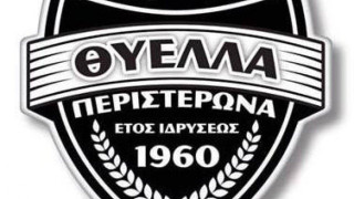 Θύελλα Περιστερώνα: Σε αναζήτηση οικονομικών πόρων