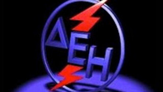 ΔΕΗ: αυξήσεις στα οικιακά τιμολόγια, μειώσεις στα επαγγελματικά