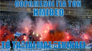 «Το ταξίδι μας ξεκινάει»
