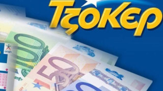 Νέο τζακ ποτ στο ΤΖΟΚΕΡ, 7.000.000 θα μοιραστούν στην επόμενη κλήρωση!