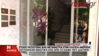 Απειλούν μετανάστρια ότι θα της φέρουν τη Χρυσή Αυγή! (ΒΙΝΤΕΟ) 