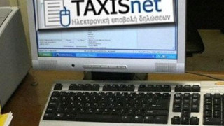 Τα στοιχεία όλων των δανείων του 2014  στο Taxisnet