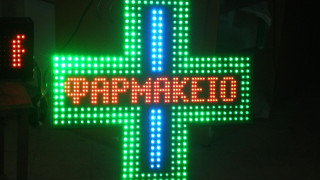  Σημαντικές ελλείψεις στα μισά φαρμακεία της Θεσσαλονίκης.