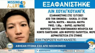 Θρίλερ με εγκαταλελειμμένο πτώμα έξω από νοσοκομείο