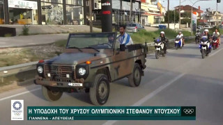 Η θερμή υποδοχή του Στέφανου Ντούσκου στα Γιάννενα