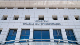 Οι 1.521 εκπαιδευτικοί που διορίζονται ως μόνιμοι σε Πρωτοβάθμια και Δευτεροβάθμια Εκπαίδευση