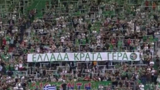 Πανό στήριξης προς την Ελλάδα από οπαδούς της Ραπίντ Βιέννης