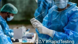 Που γίνονται δωρεάν rapid test το Σάββατο 14 Αυγούστου