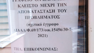 Μια φωτογραφία από το ΙΚΑ Μηχανιώνας (;) και η φασαρία στα social media