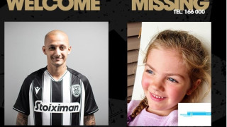 Ανακοινώθηκε ο Μιτρίτσα από τον ΠΑΟΚ!