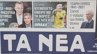 Ο θρύλος «ποζάρει» με την... γίδα στην πλάτη ﻿στο colpo grosso της «επιστράτευσης» του Γκάλη