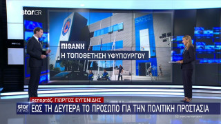 Το όνομα-«έκπληξη» που αναλαμβάνει την Πολιτική Προστασία