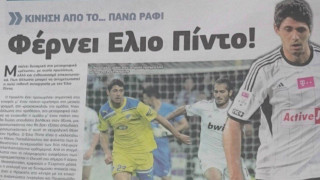 Αίσθηση από την αποκάλυψη της Metrosport! 