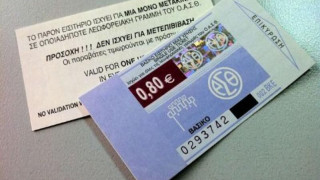 ΟΑΣΘ: Ενημέρωση των επιβατών για τη χρήση παραποιημένων εισιτηρίων