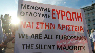 Συγκέντρωση στο Σύνταγμα με σύνθημα «Μένουμε Ευρώπη»