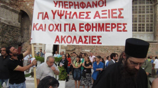 Ποιοι ιεράρχες τάσσονται κατά του Gay Pride