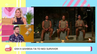 Όλη η αλήθεια για το νέο Survivor