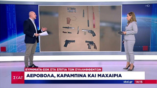 Επεισόδια - Σταυρούπολη: Kαραμπίνες και αεροβόλα στα σπίτια συλληφθέντων