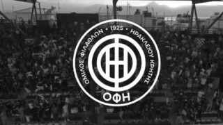 ΟΦΗ: Τ﻿α έσοδα του αγώνα με τον ΠΑΟΚ στους σεισμόπληκτους!