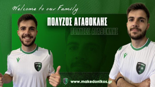 Μακεδονικός: Υπέγραψε ο Πολύζος, φιλικό με Εθνικό Σοχού