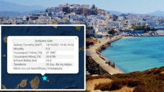 Λάθος του Γεωδυναμικού Ινστιτούτου: Δεν έγινε ο σεισμός των 5 Ρίχτερ στη Νάξο!