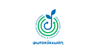 ΦΩΤΟΚΥΚΛΩΣΗ: Κάτι αλλάζει στο περιβάλλον της ανακύκλωσης