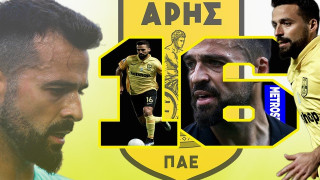 Άρης: Έτοιμος για μεγάλο επίτευγμα ο Μπρούνο Γκάμα