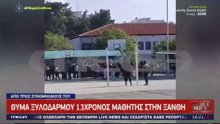 Στο νοσοκομείο 13χρονος που έπεσε θύμα ξυλοδαρμού σε σχολείο της Ξάνθης