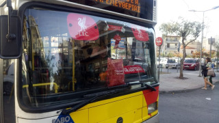 Λεωφορείο του ΟΑΣΘ στα χρώματα της Λίβερπουλ!