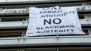 Πανό υπέρ του «όχι» στο δημοψήφισμα στο υπουργείο Οικονομικών